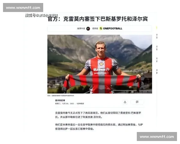 米兰新星卡马尔达租借加盟莱切,米兰保留 400 万欧元反买断权 米兰新星卡马尔达租借加盟莱切,米兰保留 400 万欧元反买断权