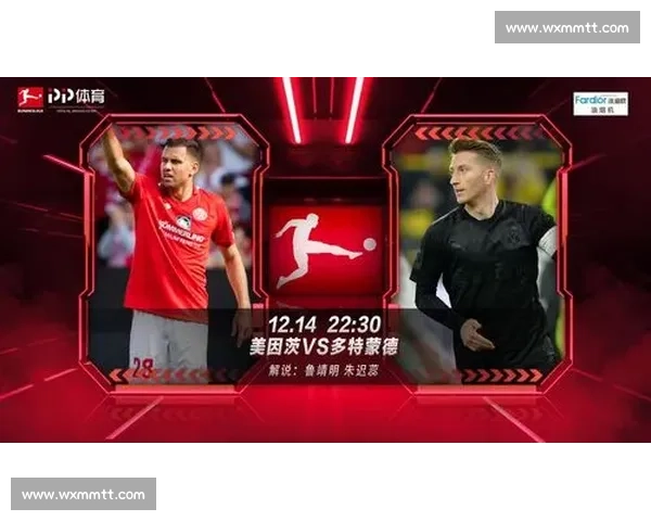 聚焦德甲比赛直播精彩瞬间全程解析与深度观赛指南全面呈现丰富看点